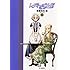 春夏秋冬鈴「レディーズメイド (1)」