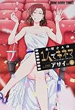 木根さんの1人でキネマ 6 (ヤングアニマルコミックス)