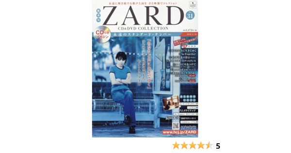 隔週刊zard Cd Dvdコレクション 31 2018年 4 18 号 雑誌 本 通販 Amazon