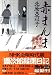 赤まんま 慶次郎縁側日記
