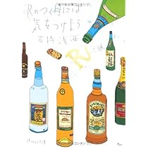Amazon.co.jp: Rのつく月には気をつけよう (祥伝社文庫) : 石持 浅海: 本