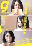 Tokyo graffiti (トウキョウグラフィティ) 2013年 04月号 [雑誌]