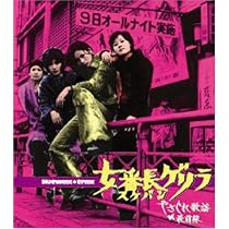 Amazon.co.jp: 野良猫ロック セックス・ハンター/不良少女魔子