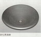 陶芸手洗い鉢 美濃焼 炭化黒焼締 中 和風 温かみのある空間を作ります