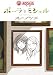 ACCA13区監察課　外伝　ポーラとミシェル (デジタル版ビッグガンガンコミックス)