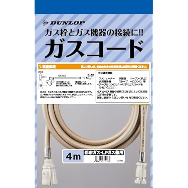 Amazon.co.jp 人気ギフトランキング: ガスホース・ソケット で、ギフト