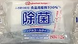 ノンアルコール タイプ 除菌 ウェットティッシュ 80枚×2個パック