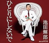 �ЂƂ�ɂ��Ȃ���