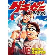 グラゼニ～パ・リーグ編～（４） (モーニングコミックス)