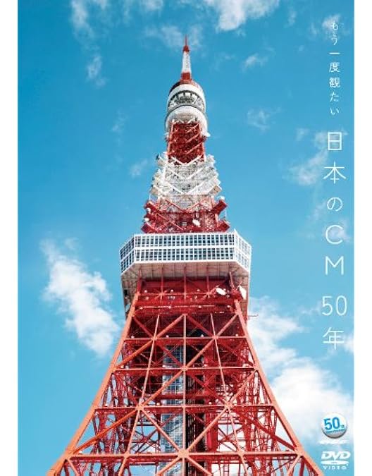 コカコーラTVCF Chronicles (DVD) Vol.1/Vol.2 Amazon.co.jp: The Coca