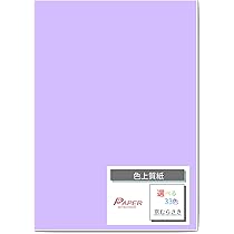 Amazon | ペーパーミツヤマ 色上質紙 厚口 A4 50枚 京むらさき