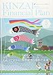 KINZAI Financial Plan 399 (2018.5月号)特集:Q&Aで分かる!仮想通貨の現状と未来