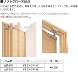 YKKAPオプション 室内ドア：ソフトクローズ部品 [YS]シルバー×勝手：左勝手