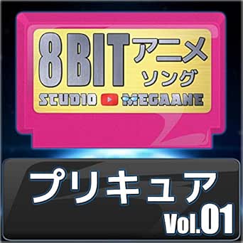 Amazon Music Studio Megaaneのshine キラキラ プリキュアアラモード キラキラ プリキュアアラモード Amazon Co Jp
