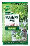 瀬戸ヶ原花苑 観葉植物専用≪培養土≫ 5L