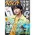 「ダ・ヴィンチ2019年8月号」