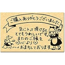 Amazon.co.jp: お買い上げ・お礼・手帳・日記スタンプ11 : 文房具 