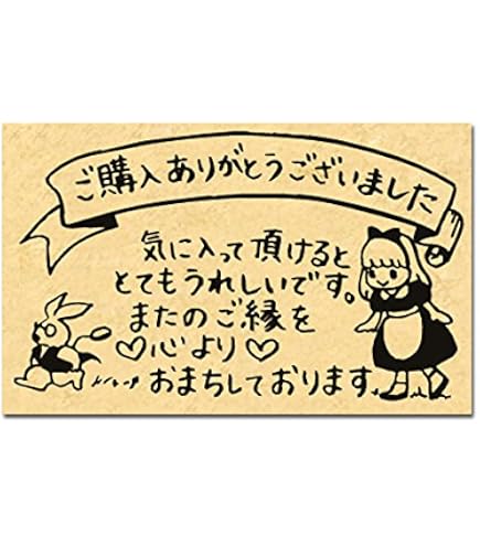 Amazon.co.jp: お買い上げ・お礼・手帳・日記スタンプ11 : 文房具 
