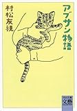 アブサン物語