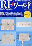 RF (アールエフ) ワールド No.28 2014年 11月号 [雑誌]