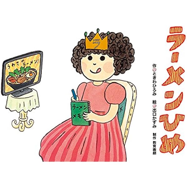 おすしのみいちゃん どーこだ! ? (おもしろゆかいなたべもの