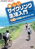 �y�����T�C�N�����O��������VOL.2