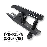 タイロッドエンドを傷つけずに取り外し！　タイロッドエンドプーラー