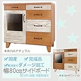 幅80cm サイドボード 桐無垢 ナチュラル 西海岸風 インテリア ヴィンテージ ダメージ加工 アンティーク 完成品 日本製 大川家具 収納 棚 チェスト キャビネット 収納家具 31000011003-NA