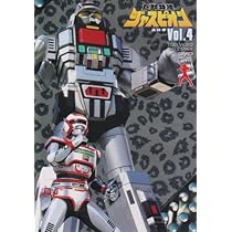 巨獣特捜ジャスピオン　電子ジャスピオン Amazon.co.jp: 巨獣特捜ジャスピオン Vol.4 [DVD] : 特撮ヒーロー