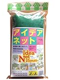 南榮工業 アイデアネット2×3 2.0 X 3.0m GNH2030P