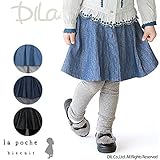 (ラポシェビスキュイ) La poche biscuitデニムスカート付きスパッツ/ 秋 130 ブラック