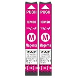 ZAZ ICM50 ZAZ 互換インク マゼンタ 2個（ IC6CL50 対応 ） ICチップ付 IC50 対応 インクカートリッジ インクタンク