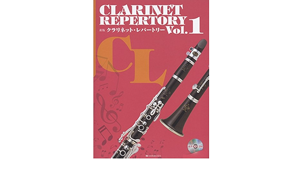 カラオケcd付 新版 クラリネットレパートリー Vol 1 霞 朋郎 本 通販 Amazon