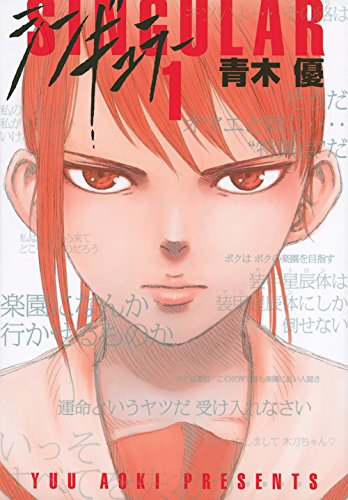 『シンギュラー』