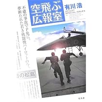 Amazon.co.jp: 空飛ぶ広報室 Blu-ray BOX : 新垣結衣, 綾野 剛
