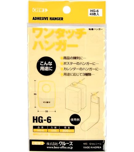 Amazon.co.jp: CREW'S (クルーズ) ワンタッチハンガー 32枚入 HG-3