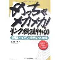 機械技術者のための 実用カム機構学 | 西岡雅夫 |本 | 通販 | Amazon