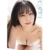 【Amazon.co.jp 限定】モーニング娘。'23 譜久村聖 ラスト写真集 『 LAST SCENE 』Amazon限定カバーVer.