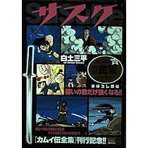 ろべ@プロフ必読様　　サスケ ENS-PT-J02 ペーパーシアタージャンボ サスケ（NARUTO -ナルト