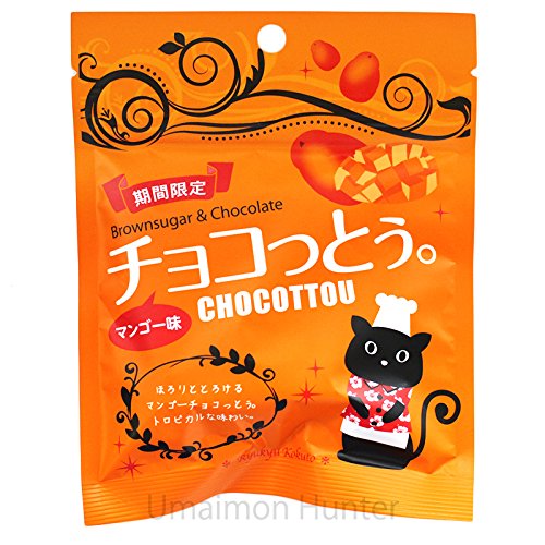 琉球黒糖 チョコっとう。マンゴー味