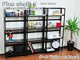 天然パイン材　ダークブラウン(濃茶)折りたたみ本棚シェルフ多目的オープンラック　4段　3個セット幅53x高さ125cm