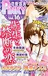 恋愛宣言PINKY (ピンキー)Vol.16 2013年 01月号 [雑誌]