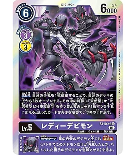 Amazon.co.jp: デジモンカードゲーム ST10-06 マスティモン (SR