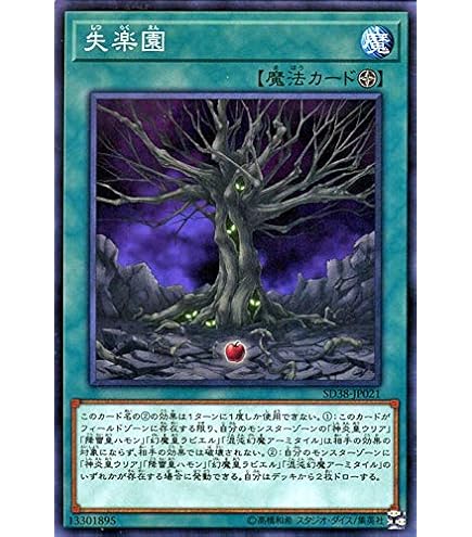 遊戯王　三幻魔レリーフ+アーミタイル Amazon | 配送擬人化 三幻魔 混沌幻魔アーミタイル レリーフ