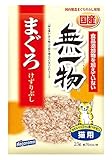 猫用おやつ 6349 はごろもフーズ 無一物 まぐろけずりぶし 23g×20セット（460g）