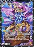 デュエルマスターズ 【 時空の支配者ディアボロスZ / 最凶の覚醒者デビル・ディアボロスZ 】...