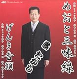 �߂��ƎO����