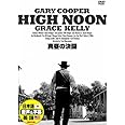 真昼の決闘 ( 日本語吹き替え ) DDC‐077 [DVD]