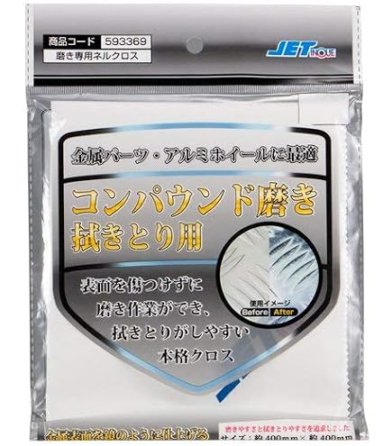 Amazon.co.jp: ソーラー ファインクロス 仕上げ用 205 37×40cm 3枚