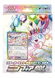 ポケモンカードゲーム スカーレット&バイオレット スターターセット テラスタイプ：ステラ ニンフィアex
